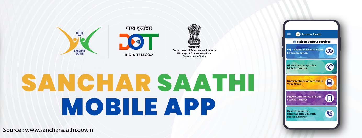 Sanchar Saathi App म्हणजे काय?