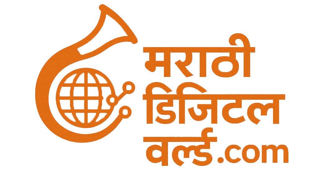 MarathiDigitalWorld